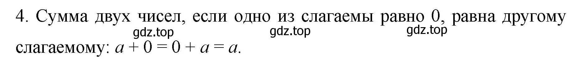 Решение номер 4 (страница 209) гдз по математике 6 класс Мерзляк, Полонский, учебник