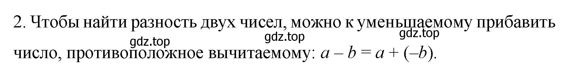 Решение номер 2 (страница 216) гдз по математике 6 класс Мерзляк, Полонский, учебник