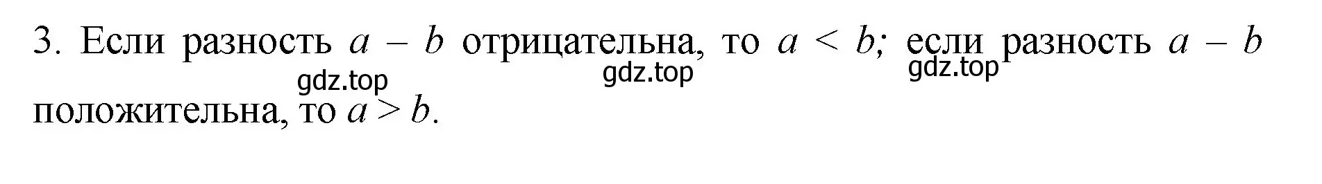 Решение номер 3 (страница 216) гдз по математике 6 класс Мерзляк, Полонский, учебник