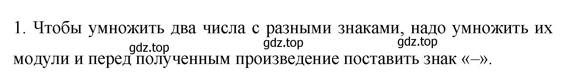 Решение номер 1 (страница 222) гдз по математике 6 класс Мерзляк, Полонский, учебник