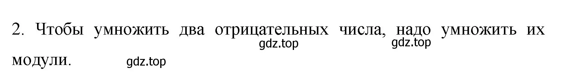 Решение номер 2 (страница 222) гдз по математике 6 класс Мерзляк, Полонский, учебник