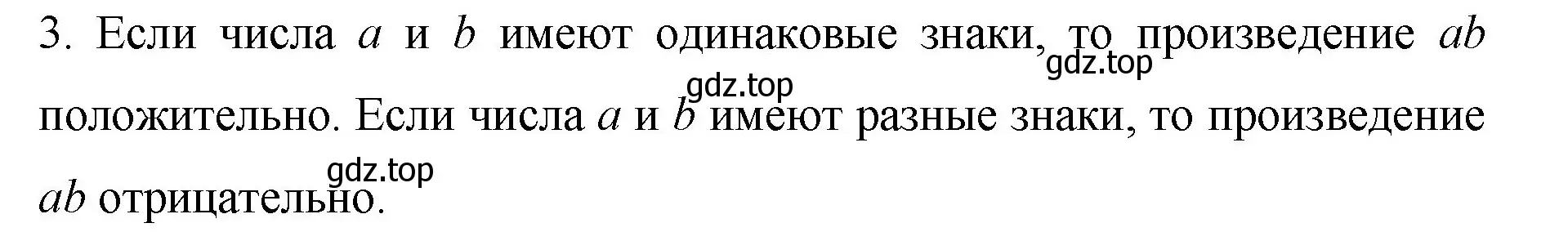 Решение номер 3 (страница 222) гдз по математике 6 класс Мерзляк, Полонский, учебник