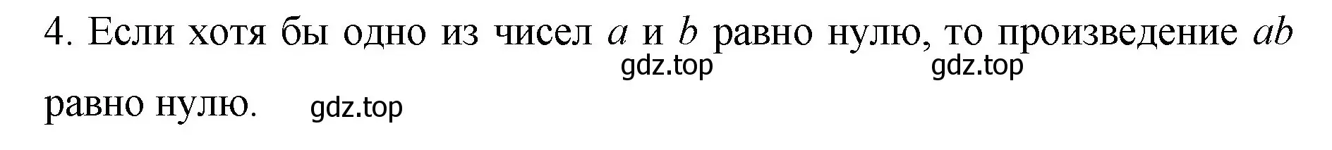 Решение номер 4 (страница 222) гдз по математике 6 класс Мерзляк, Полонский, учебник