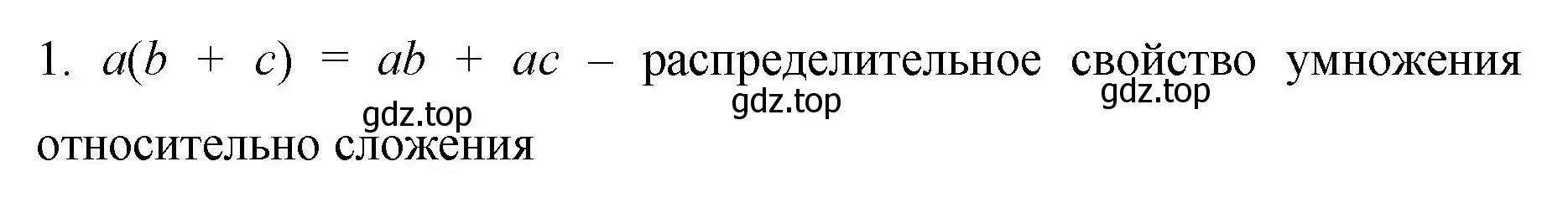 Решение номер 1 (страница 233) гдз по математике 6 класс Мерзляк, Полонский, учебник