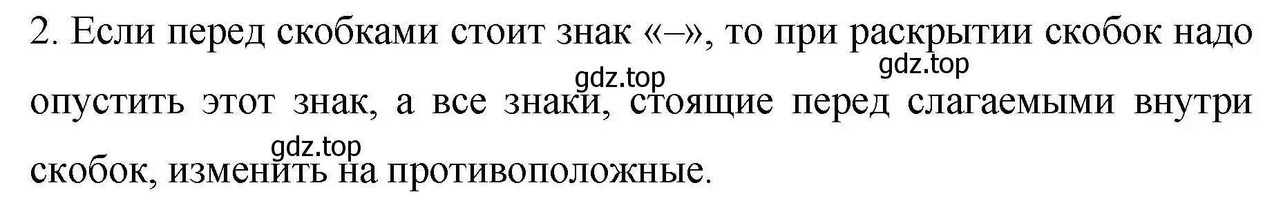 Решение номер 2 (страница 233) гдз по математике 6 класс Мерзляк, Полонский, учебник