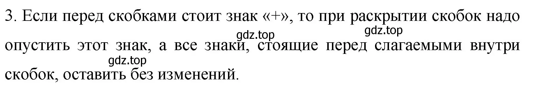 Решение номер 3 (страница 233) гдз по математике 6 класс Мерзляк, Полонский, учебник