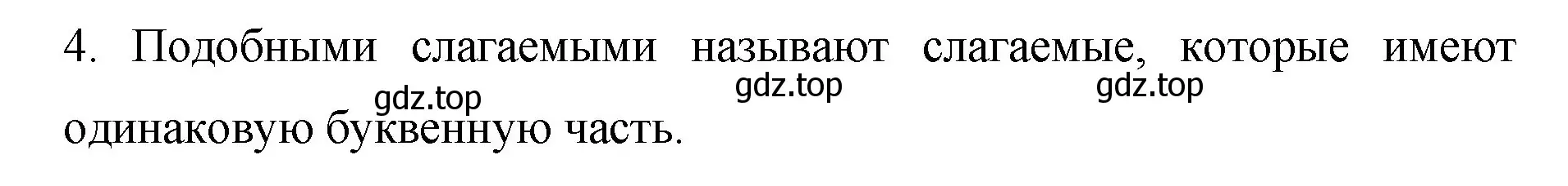 Решение номер 4 (страница 233) гдз по математике 6 класс Мерзляк, Полонский, учебник