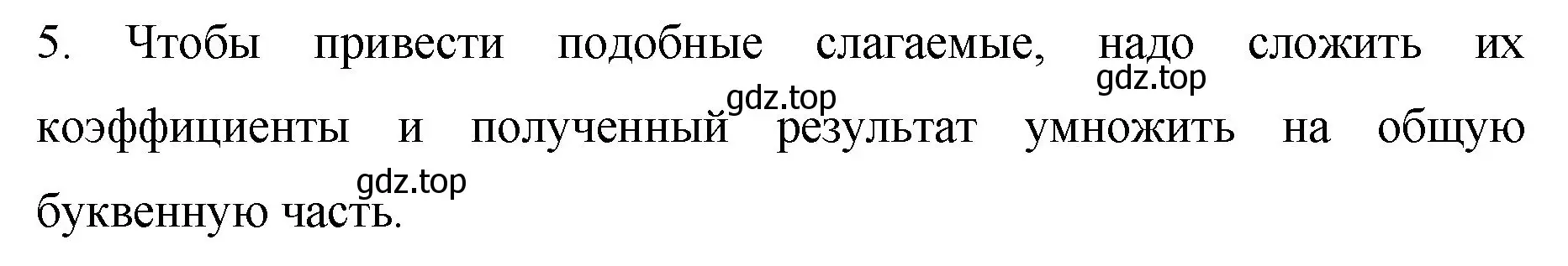 Решение номер 5 (страница 233) гдз по математике 6 класс Мерзляк, Полонский, учебник