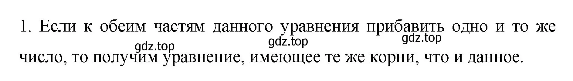 Решение номер 1 (страница 244) гдз по математике 6 класс Мерзляк, Полонский, учебник