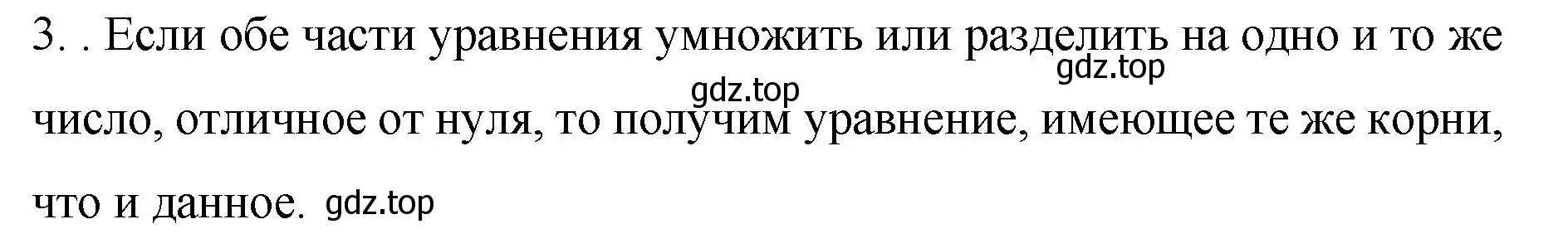 Решение номер 3 (страница 244) гдз по математике 6 класс Мерзляк, Полонский, учебник