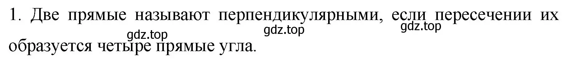 Решение номер 1 (страница 256) гдз по математике 6 класс Мерзляк, Полонский, учебник