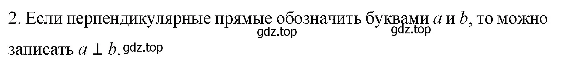 Решение номер 2 (страница 256) гдз по математике 6 класс Мерзляк, Полонский, учебник