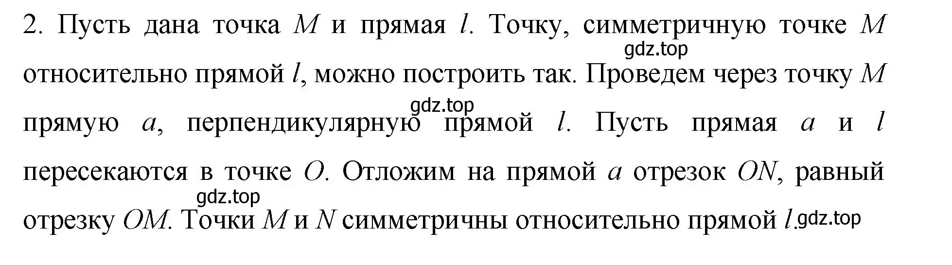 Решение номер 2 (страница 262) гдз по математике 6 класс Мерзляк, Полонский, учебник