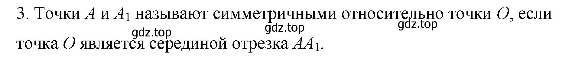 Решение номер 3 (страница 262) гдз по математике 6 класс Мерзляк, Полонский, учебник