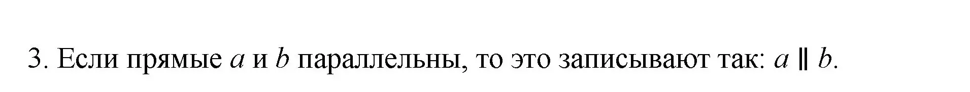 Решение номер 3 (страница 271) гдз по математике 6 класс Мерзляк, Полонский, учебник