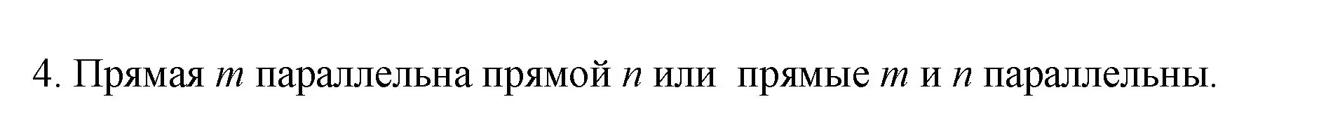 Решение номер 4 (страница 271) гдз по математике 6 класс Мерзляк, Полонский, учебник