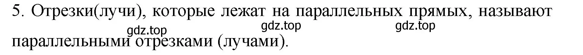 Решение номер 5 (страница 271) гдз по математике 6 класс Мерзляк, Полонский, учебник