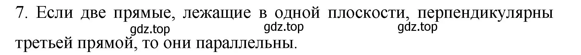 Решение номер 7 (страница 271) гдз по математике 6 класс Мерзляк, Полонский, учебник