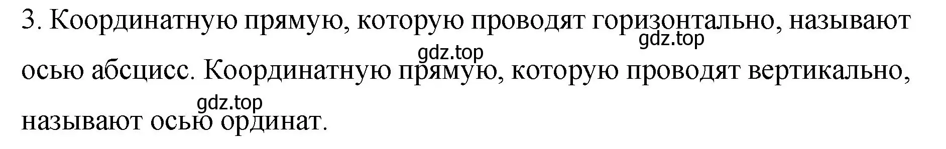 Решение номер 3 (страница 277) гдз по математике 6 класс Мерзляк, Полонский, учебник