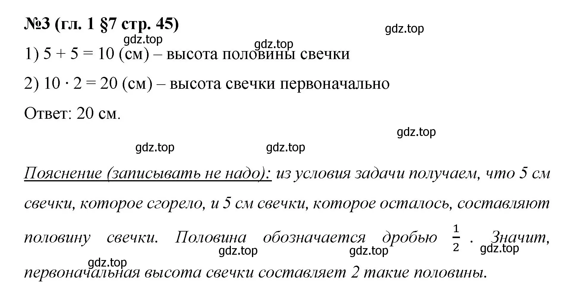 Решение номер 3 (страница 45) гдз по математике 6 класс Мерзляк, Полонский, учебник