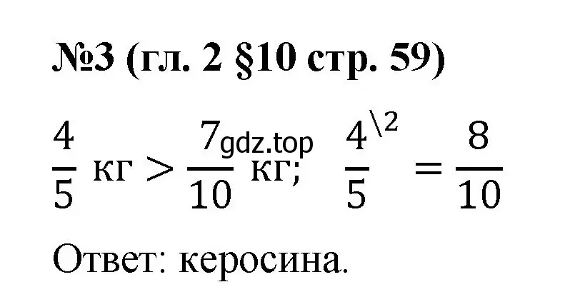 Решение номер 3 (страница 59) гдз по математике 6 класс Мерзляк, Полонский, учебник