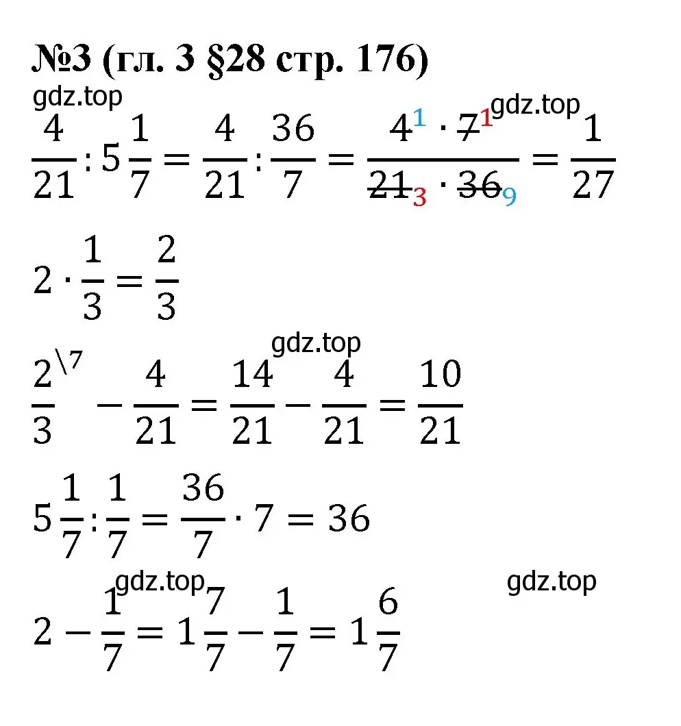 Решение номер 3 (страница 176) гдз по математике 6 класс Мерзляк, Полонский, учебник