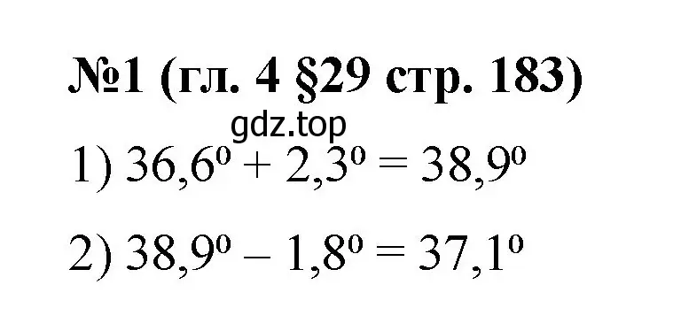 Решение номер 1 (страница 183) гдз по математике 6 класс Мерзляк, Полонский, учебник