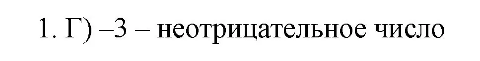 Решение номер 1 (страница 320) гдз по математике 6 класс Мерзляк, Полонский, учебник