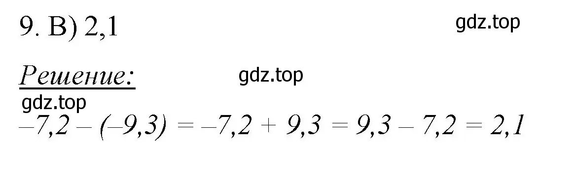 Решение номер 9 (страница 320) гдз по математике 6 класс Мерзляк, Полонский, учебник