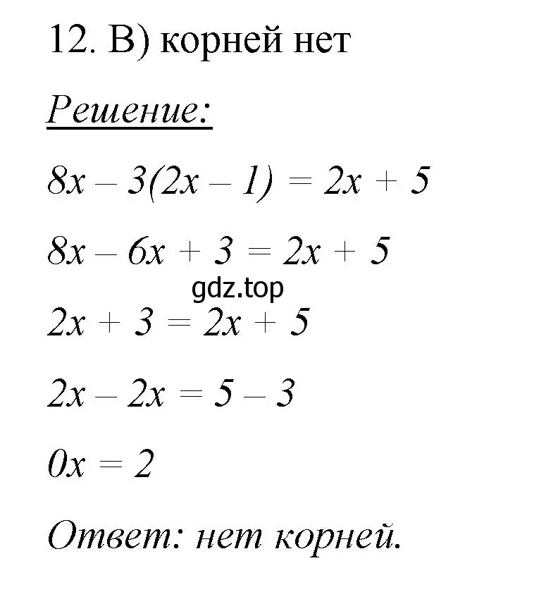 Решение номер 12 (страница 322) гдз по математике 6 класс Мерзляк, Полонский, учебник