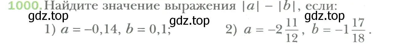 Условие номер 1000 (страница 210) гдз по математике 6 класс Мерзляк, Полонский, учебник