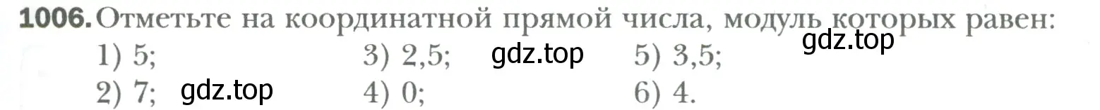 Условие номер 1006 (страница 211) гдз по математике 6 класс Мерзляк, Полонский, учебник