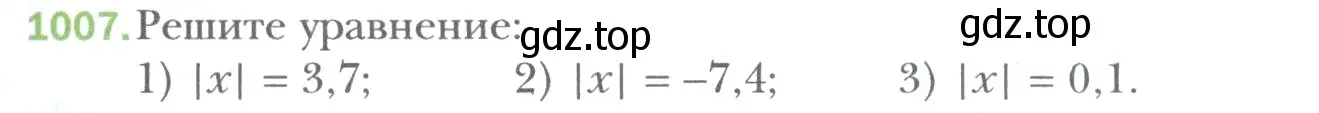 Условие номер 1007 (страница 211) гдз по математике 6 класс Мерзляк, Полонский, учебник
