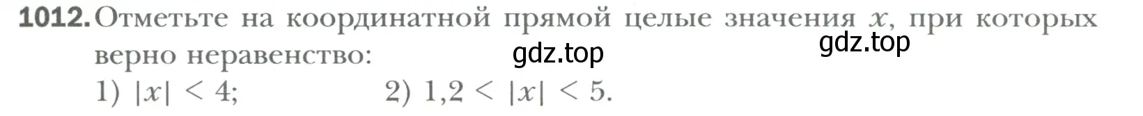 Условие номер 1012 (страница 211) гдз по математике 6 класс Мерзляк, Полонский, учебник