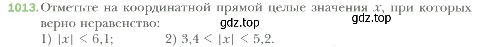 Условие номер 1013 (страница 211) гдз по математике 6 класс Мерзляк, Полонский, учебник