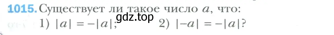 Условие номер 1015 (страница 211) гдз по математике 6 класс Мерзляк, Полонский, учебник