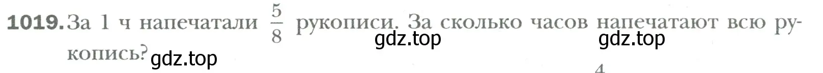 Условие номер 1019 (страница 212) гдз по математике 6 класс Мерзляк, Полонский, учебник