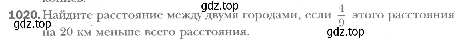 Условие номер 1020 (страница 212) гдз по математике 6 класс Мерзляк, Полонский, учебник