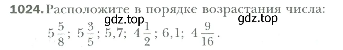 Условие номер 1024 (страница 212) гдз по математике 6 класс Мерзляк, Полонский, учебник