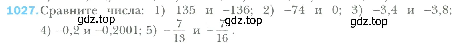 Условие номер 1027 (страница 216) гдз по математике 6 класс Мерзляк, Полонский, учебник