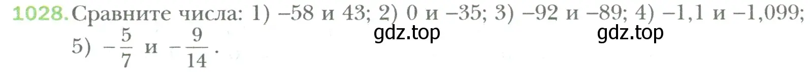 Условие номер 1028 (страница 216) гдз по математике 6 класс Мерзляк, Полонский, учебник