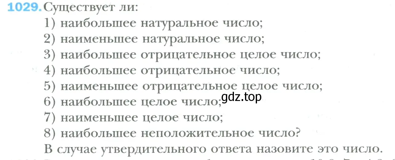 Условие номер 1029 (страница 216) гдз по математике 6 класс Мерзляк, Полонский, учебник