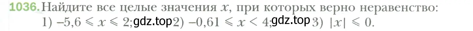 Условие номер 1036 (страница 217) гдз по математике 6 класс Мерзляк, Полонский, учебник