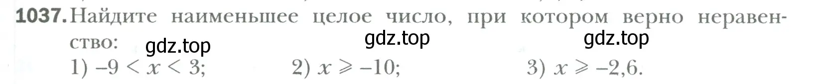 Условие номер 1037 (страница 217) гдз по математике 6 класс Мерзляк, Полонский, учебник