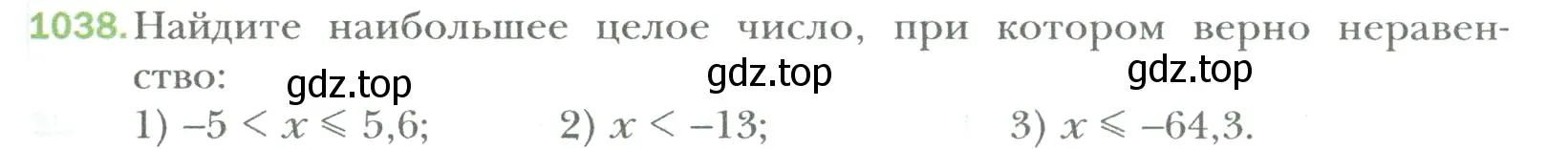 Условие номер 1038 (страница 217) гдз по математике 6 класс Мерзляк, Полонский, учебник