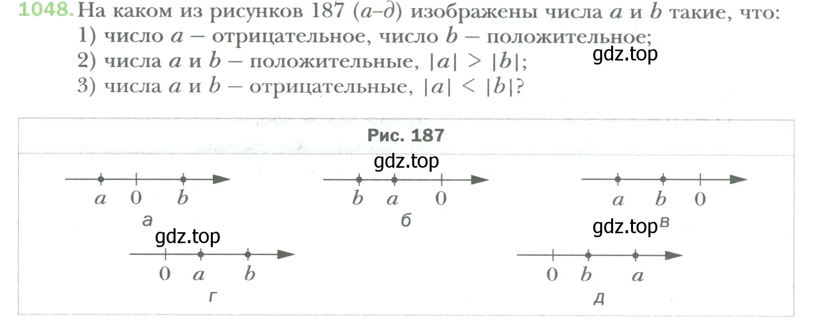 Условие номер 1048 (страница 218) гдз по математике 6 класс Мерзляк, Полонский, учебник