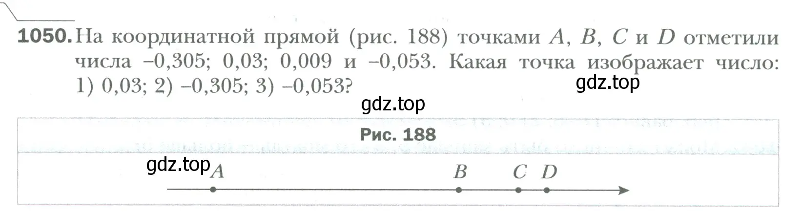 Условие номер 1050 (страница 218) гдз по математике 6 класс Мерзляк, Полонский, учебник