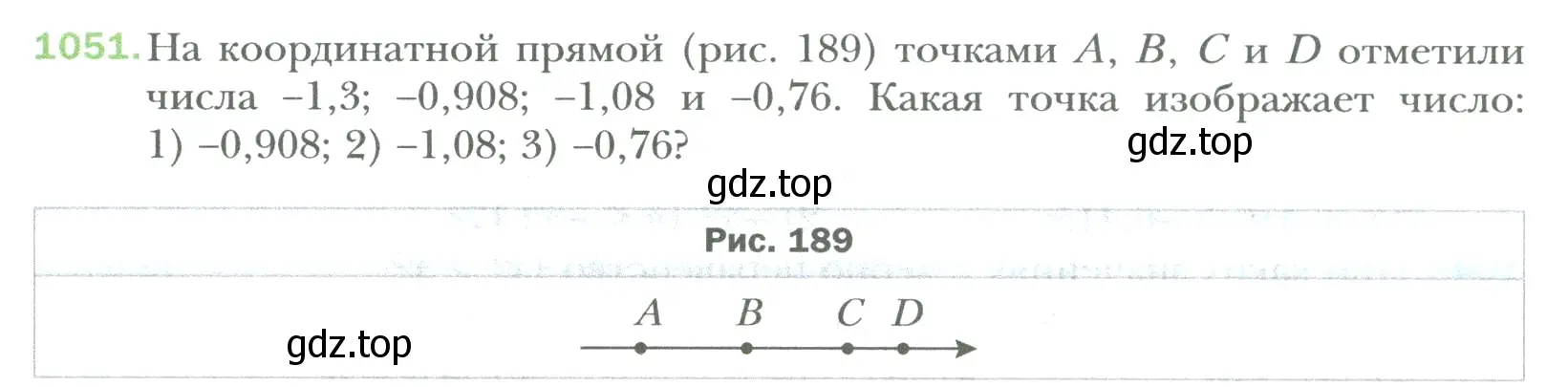 Условие номер 1051 (страница 218) гдз по математике 6 класс Мерзляк, Полонский, учебник