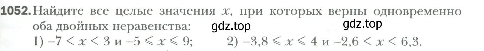 Условие номер 1052 (страница 219) гдз по математике 6 класс Мерзляк, Полонский, учебник