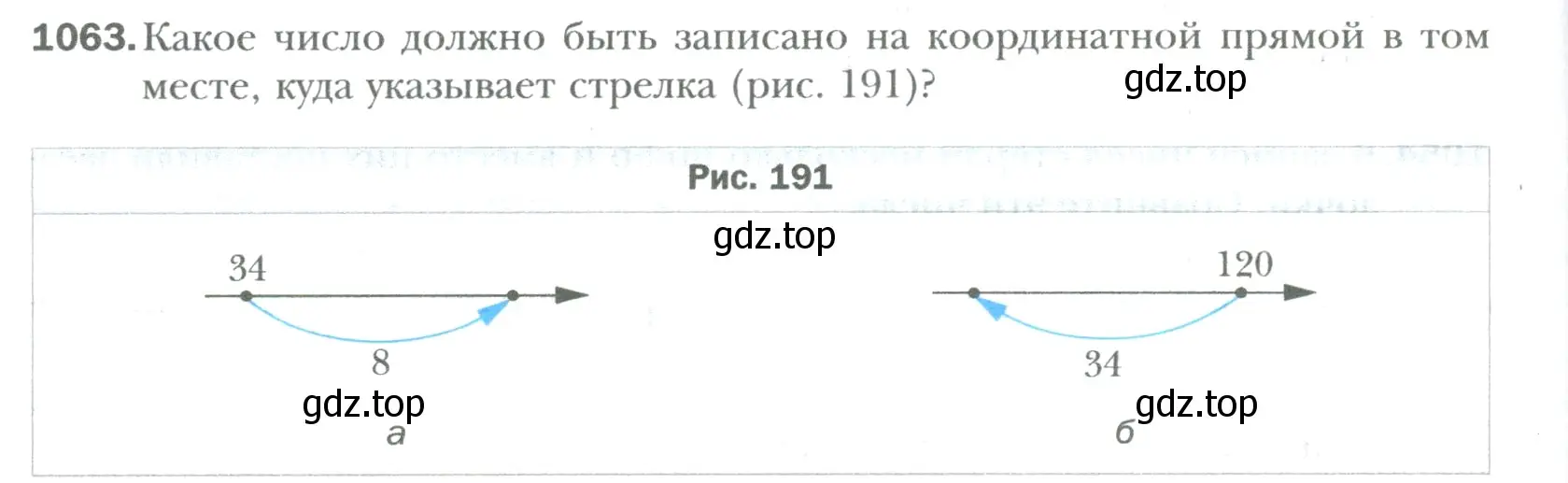 Условие номер 1063 (страница 220) гдз по математике 6 класс Мерзляк, Полонский, учебник